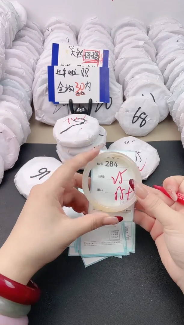 【闪购商品】玛瑙/玉髓手镯未镶嵌284