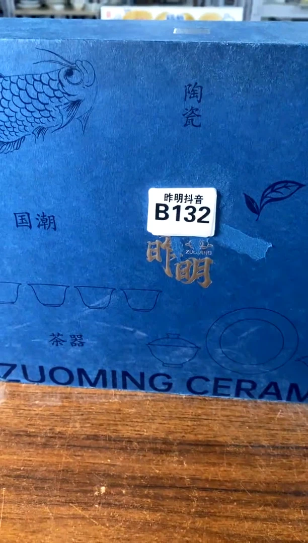 b132不带盒[直播间微瑕福利价]