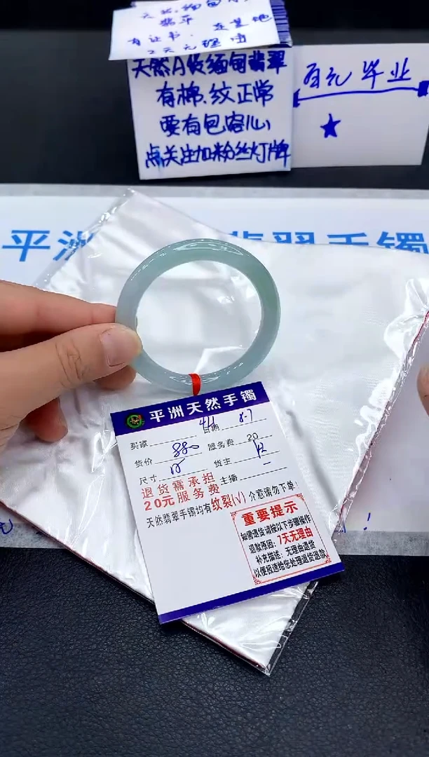 翡翠手镯未镶嵌恩**硕1