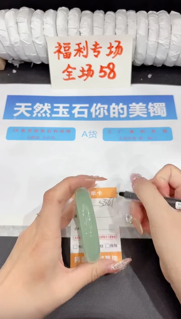 石英质玉手镯未镶嵌s387-57