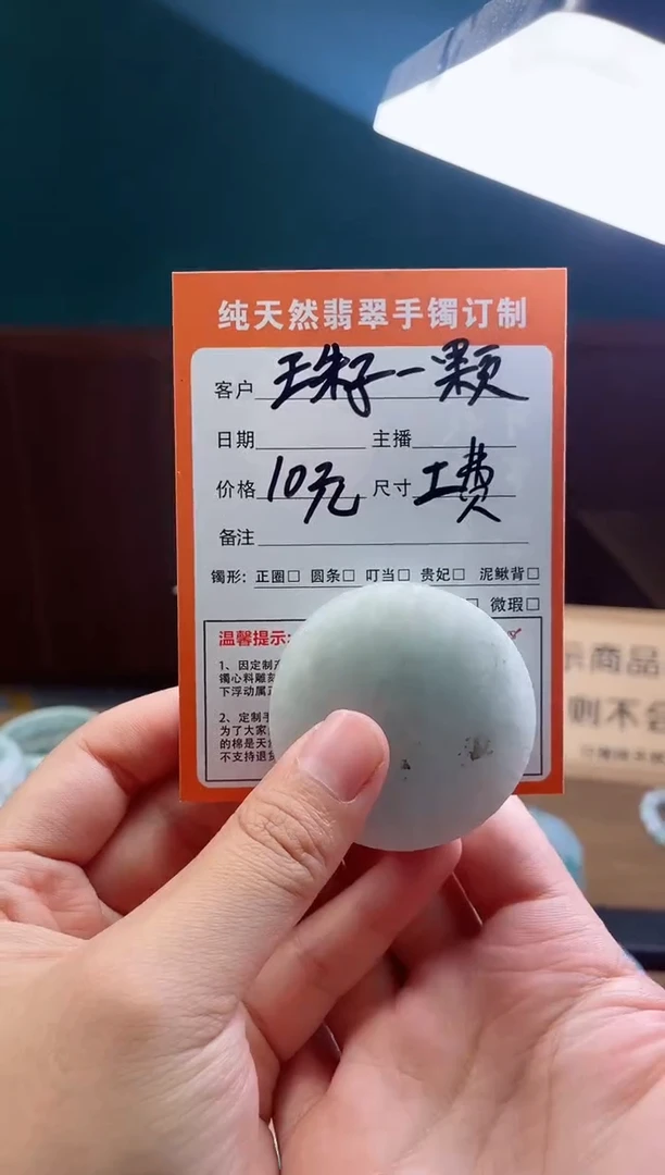 定制翡翠未镶嵌定制珠子一颗