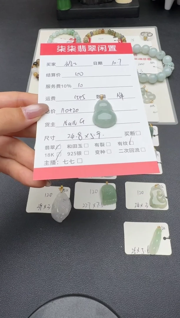 颈饰18K金镶嵌翡翠初*-翡翠吊坠