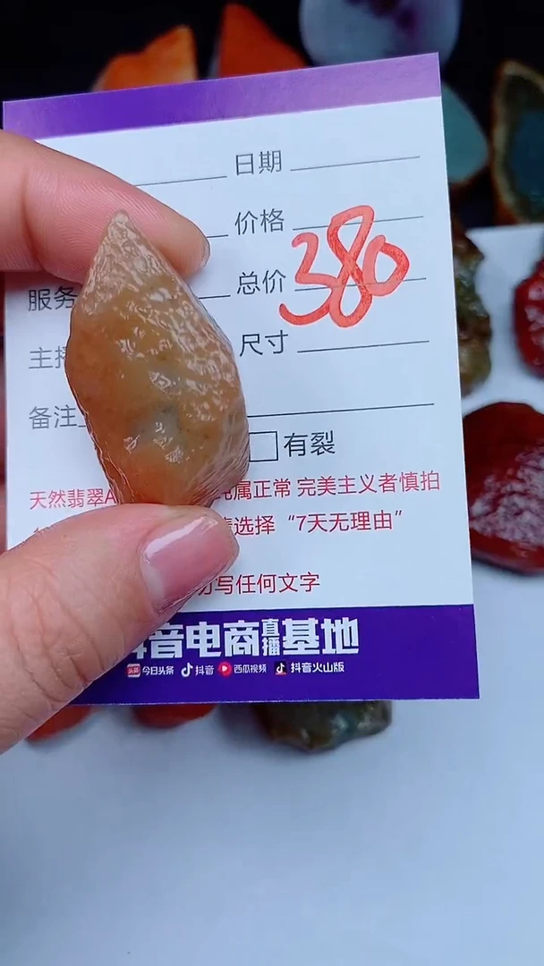 【闪购商品】翡翠颈饰未镶嵌168168168