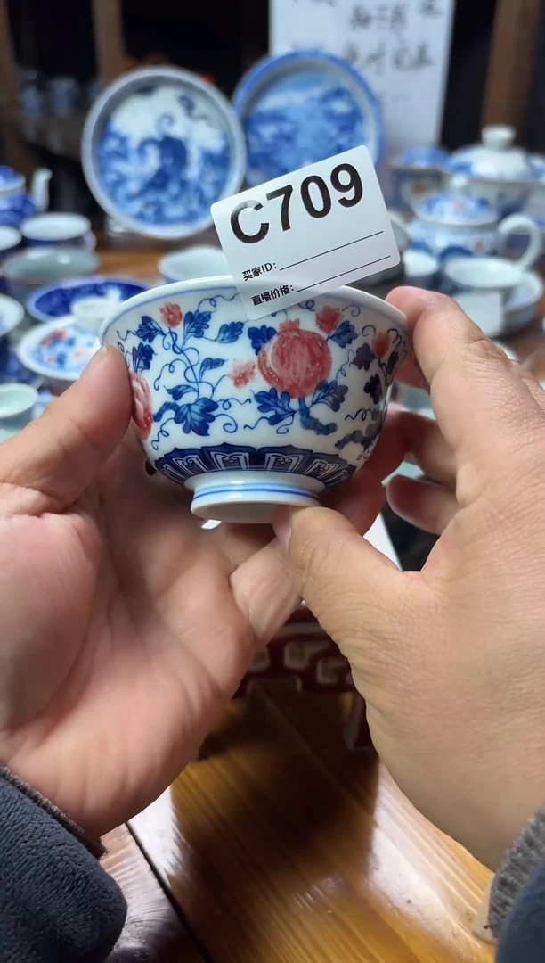 摆件陶瓷茶具茶杯C709