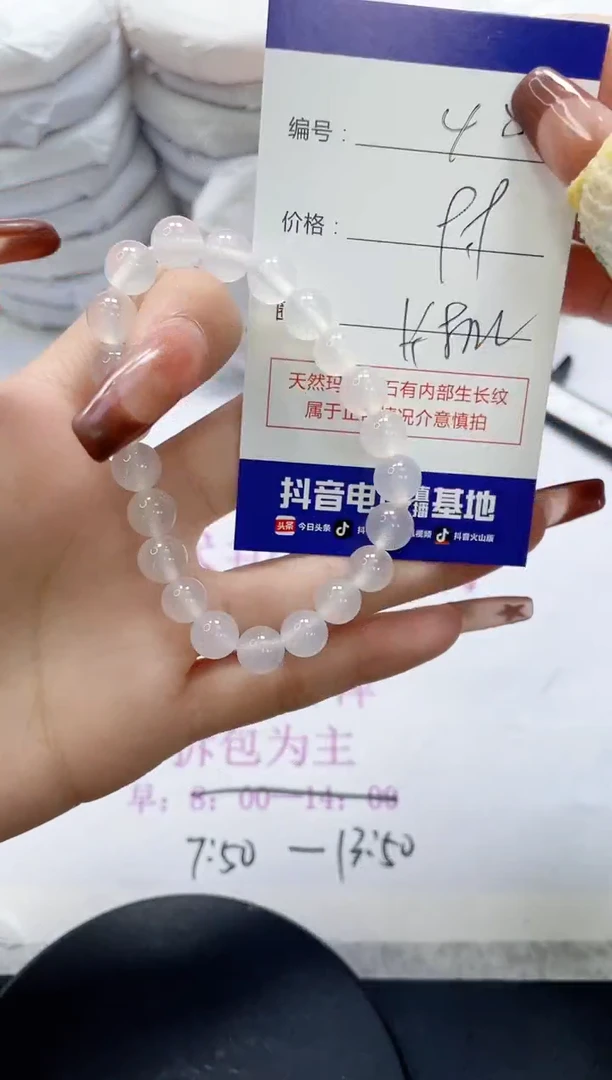 未镶嵌手镯玛瑙/玉髓40