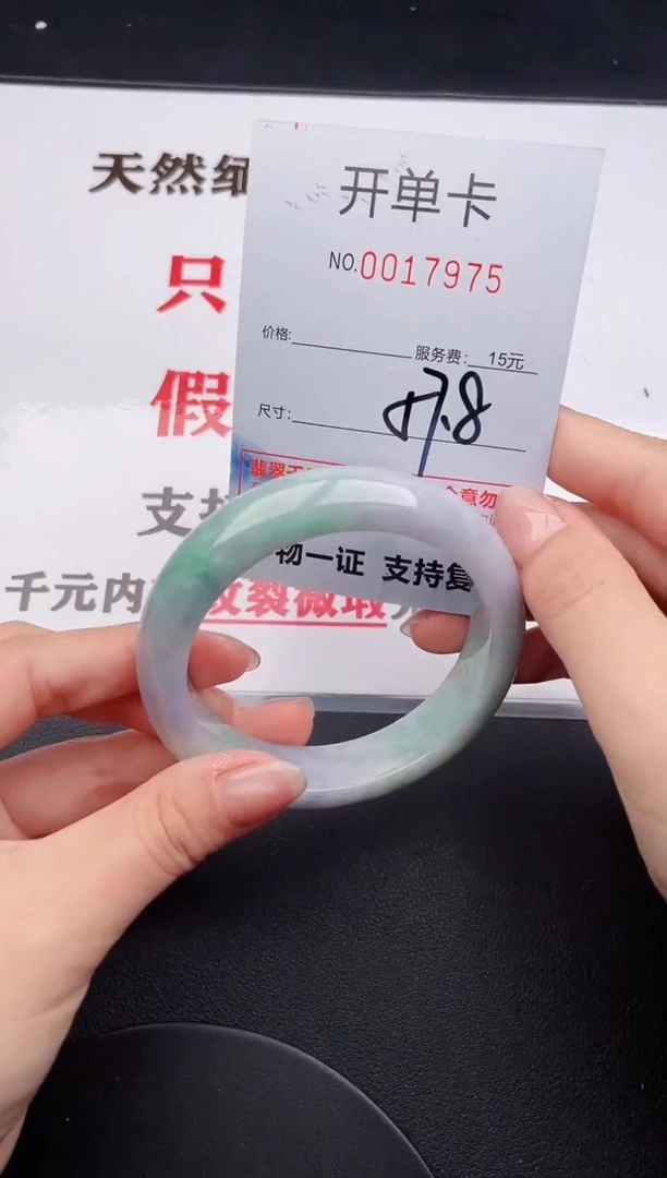 未镶嵌手镯翡翠75