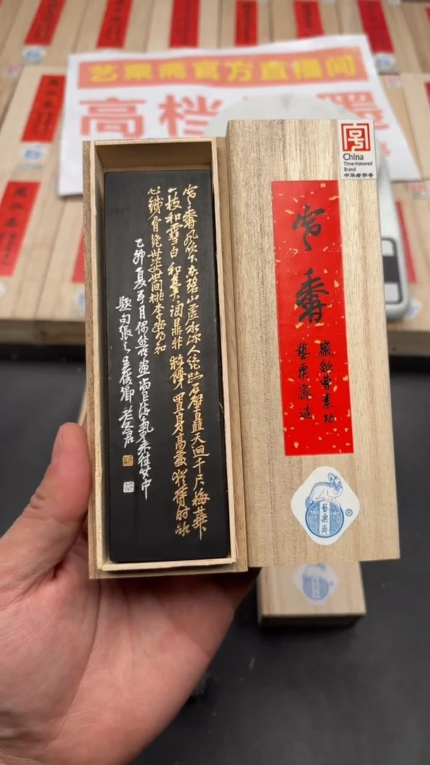 艺粟斋寒香四两一锭