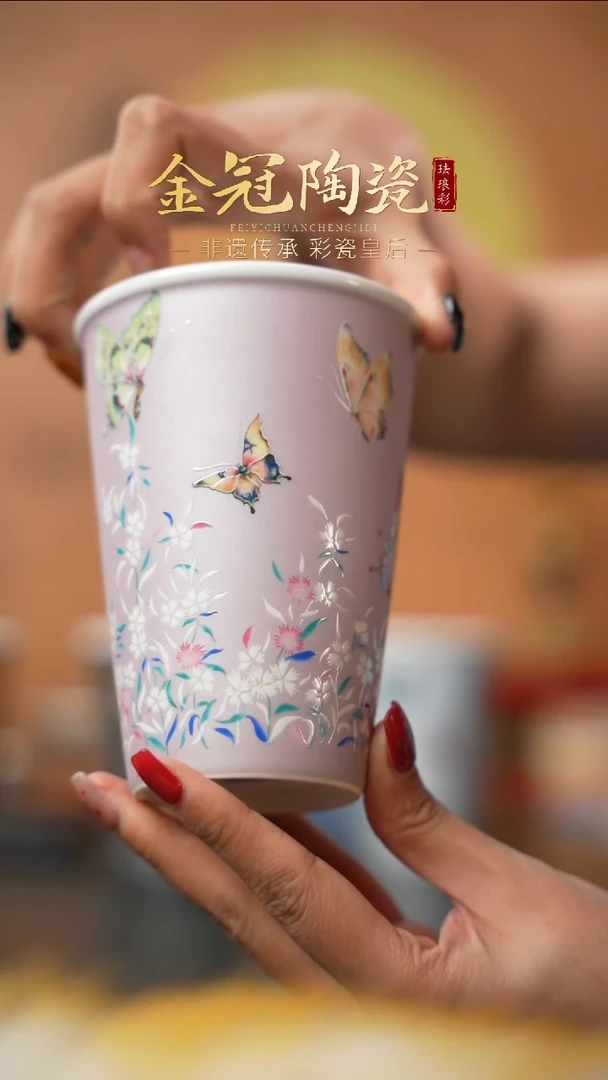 陶瓷观造集翩翩可乐杯【逃之夭夭】粉色