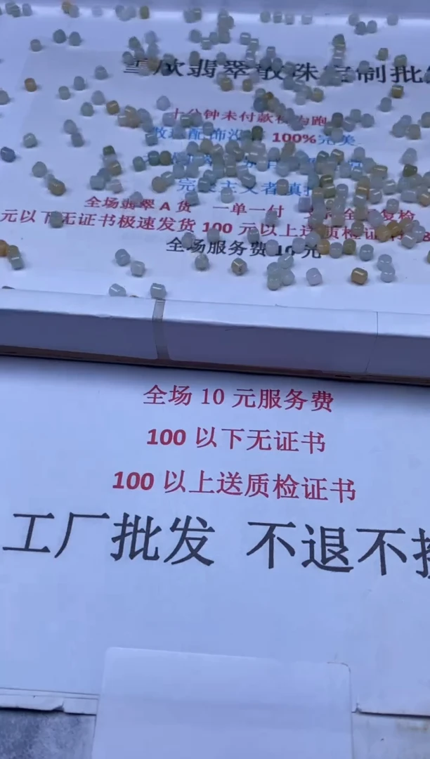 翡翠未镶嵌颈饰心****1雪欣散珠定制diy