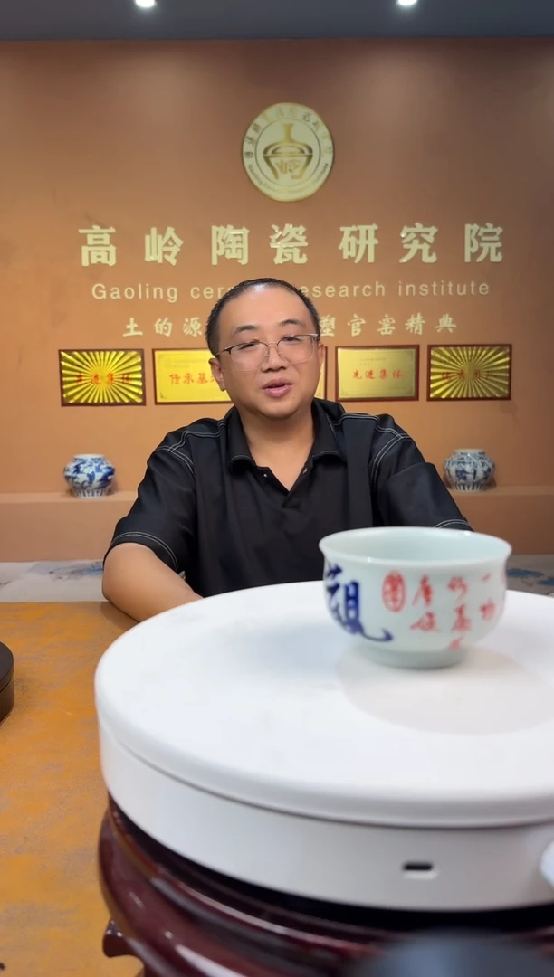 摆件景德镇陶瓷主人杯