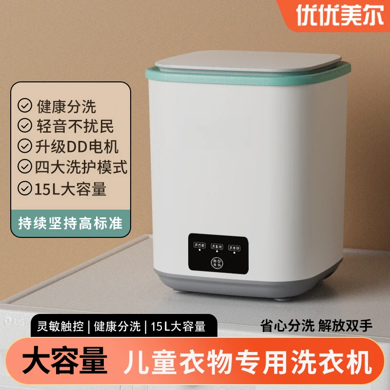 15L大容量旗舰款-小型家用迷你内衣折叠洗衣机宝宝衣物内裤袜子
