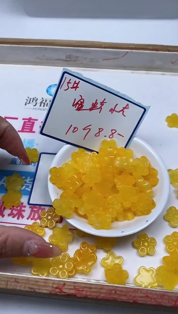 未镶嵌蜜蜡裸石M454 蜜蜡 五瓣花（吊坠孔）10个8.8元