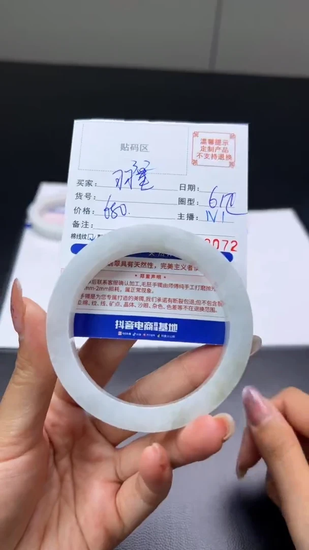 未镶嵌手镯定制翡翠羽*手镯