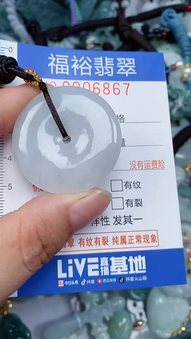 颈饰未镶嵌翡翠...0006867