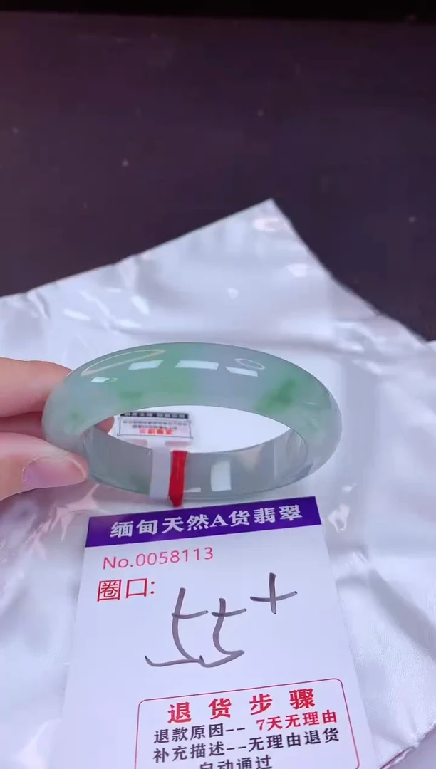 未镶嵌手镯翡翠55（7天无理由退换 ）