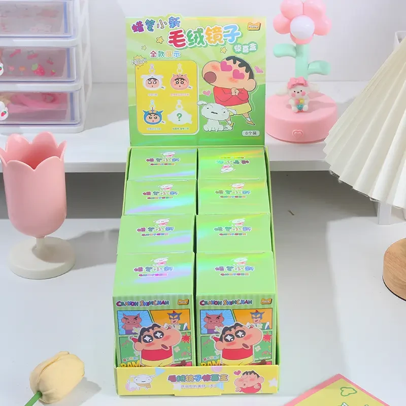(代拆)麦和正版蜡笔小新毛绒镜子惊喜盒学生创意钥匙扣小镜子可爱