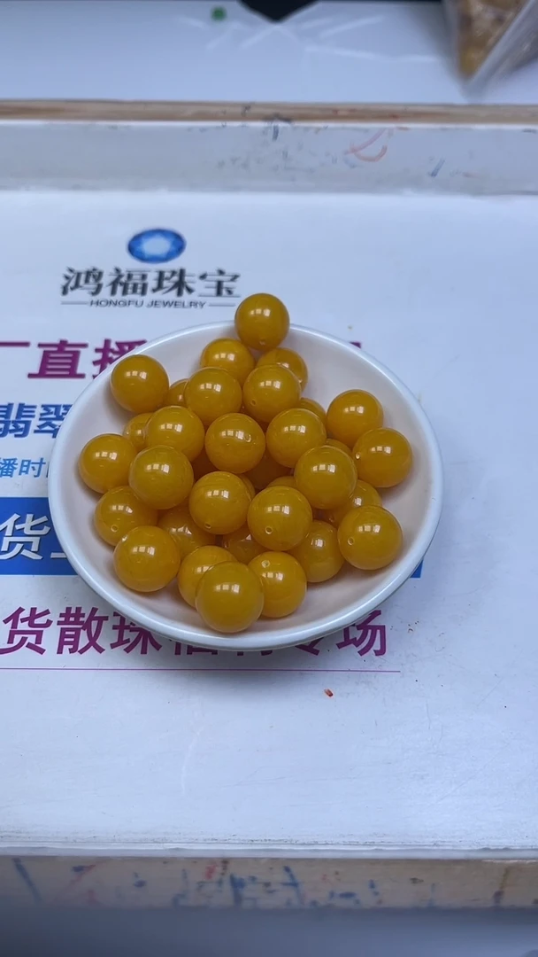 裸石蜜蜡未镶嵌A1851 鸡油黄蜜蜡14mm5颗12元