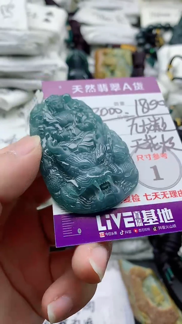 颈饰未镶嵌翡翠888
