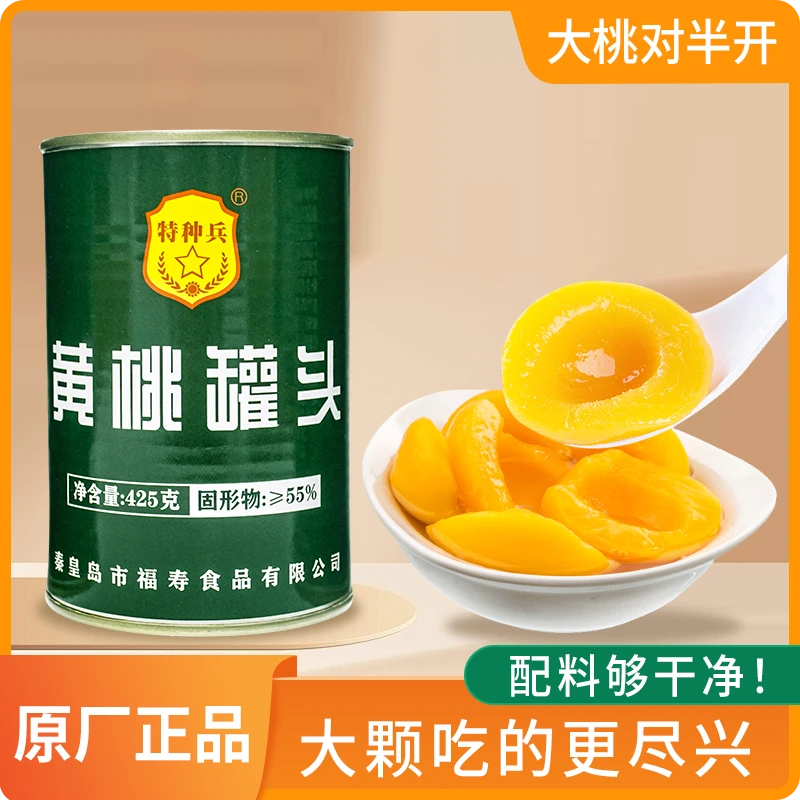 【90761周年庆专属】黄桃罐头新鲜砀山特产水果罐头