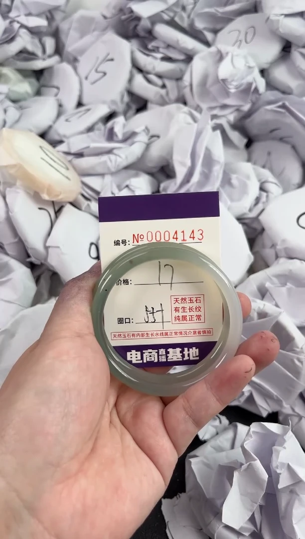 【闪购商品】玛瑙/玉髓手镯未镶嵌4143