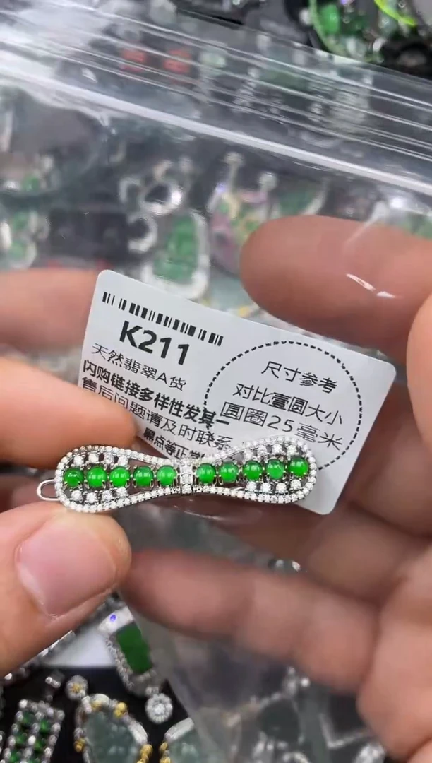 颈饰未镶嵌翡翠K211发夹