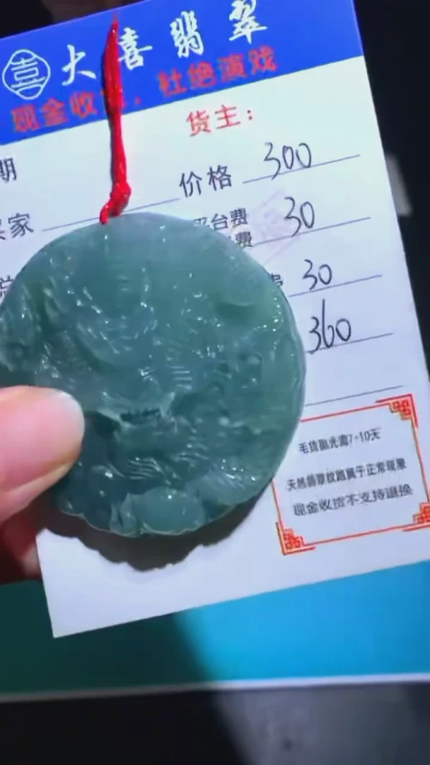 未镶嵌定制翡翠绒**~-毛货-不退不换-