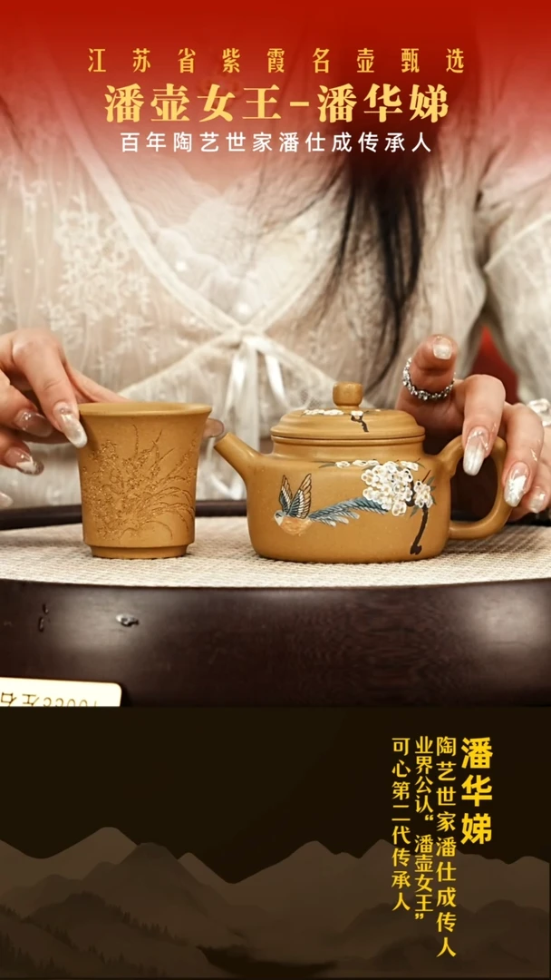 茶壶紫砂潘华娣紫砂壶001
