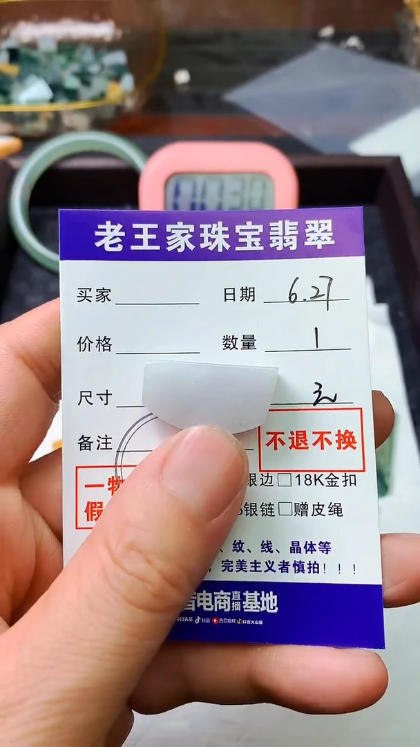 翡翠未镶嵌颈饰用****4料子