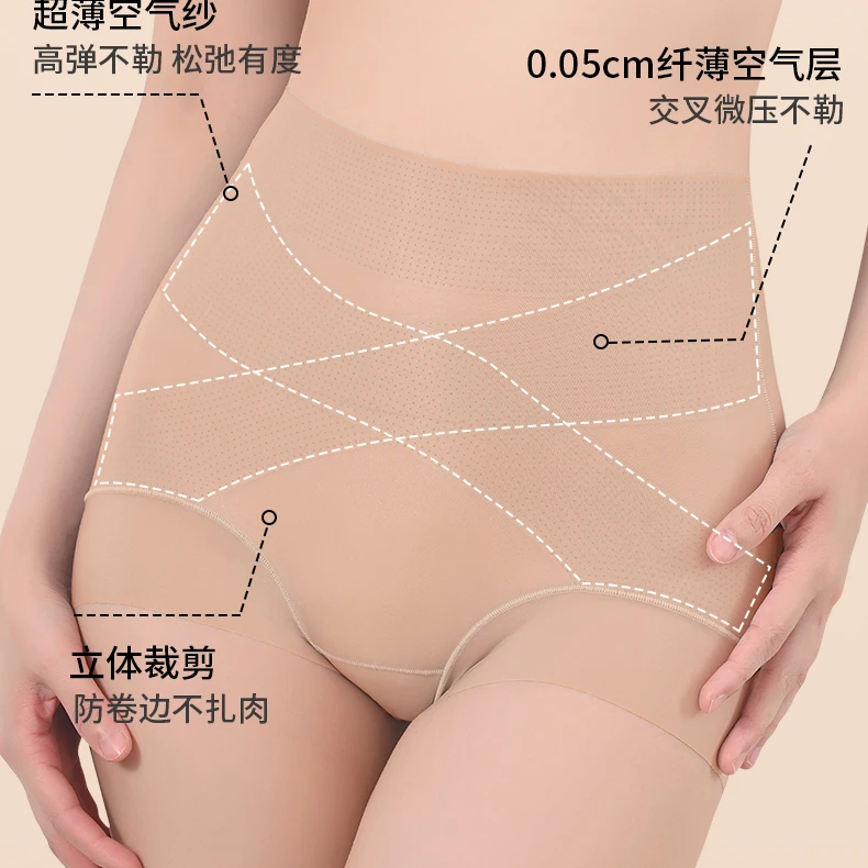 9528（80-160）新款粉底液超薄隐形塑形收腹提臀内裤高弹三角裤短裤