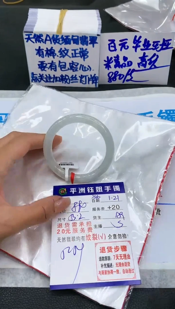 【闪购商品】翡翠手镯未镶嵌111111111111