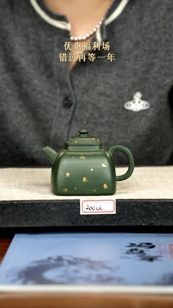 茶壶紫砂23紫砂 200cc