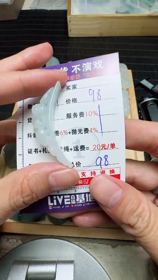 【闪购商品】定制翡翠未镶嵌0951512036