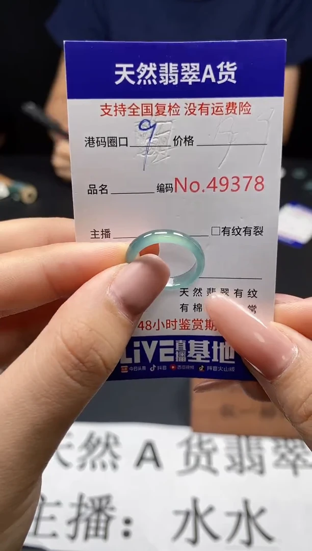翡翠戒指未镶嵌天然翡翠戒圈9378