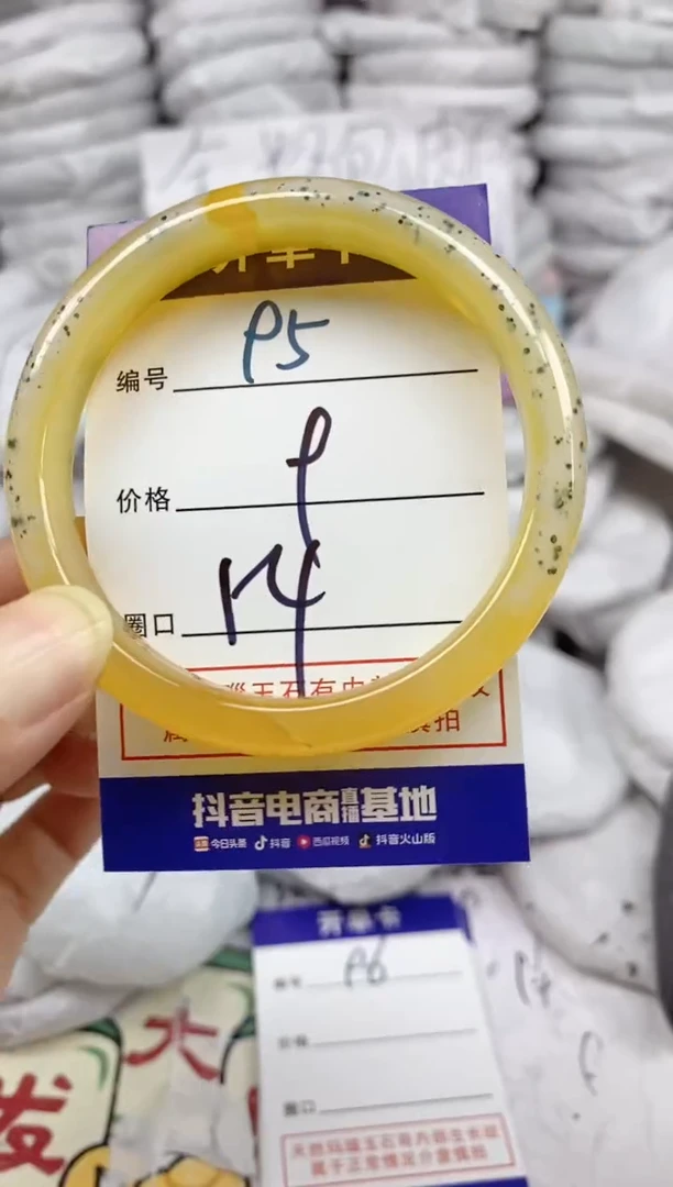 手镯玛瑙/玉髓未镶嵌95