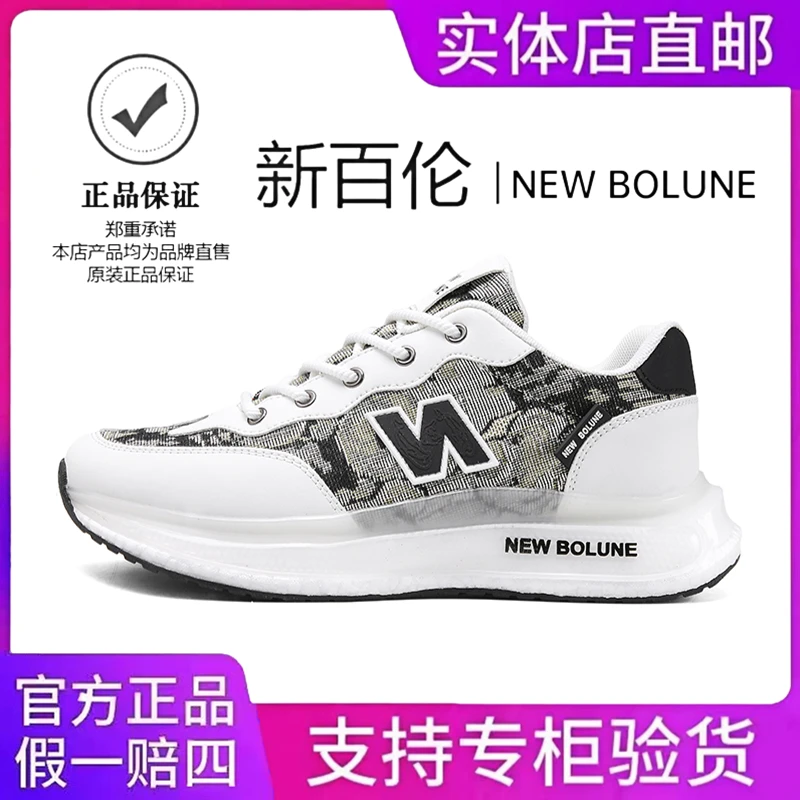 NEW BOLUNE/新百伦男鞋2025夏季新款时尚运动鞋软底爆米花跑步鞋