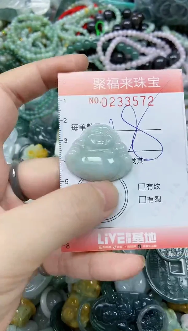 未镶嵌挂件翡翠闪购0233572