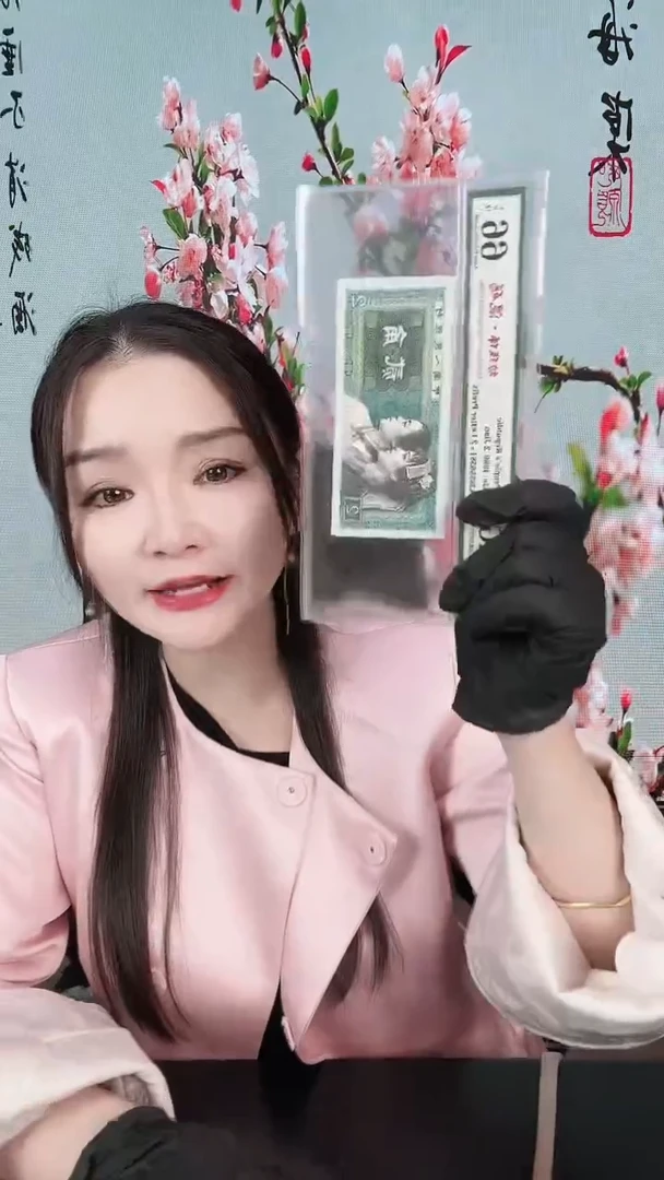 PMG-66分8002幼线体混码单张不挑号