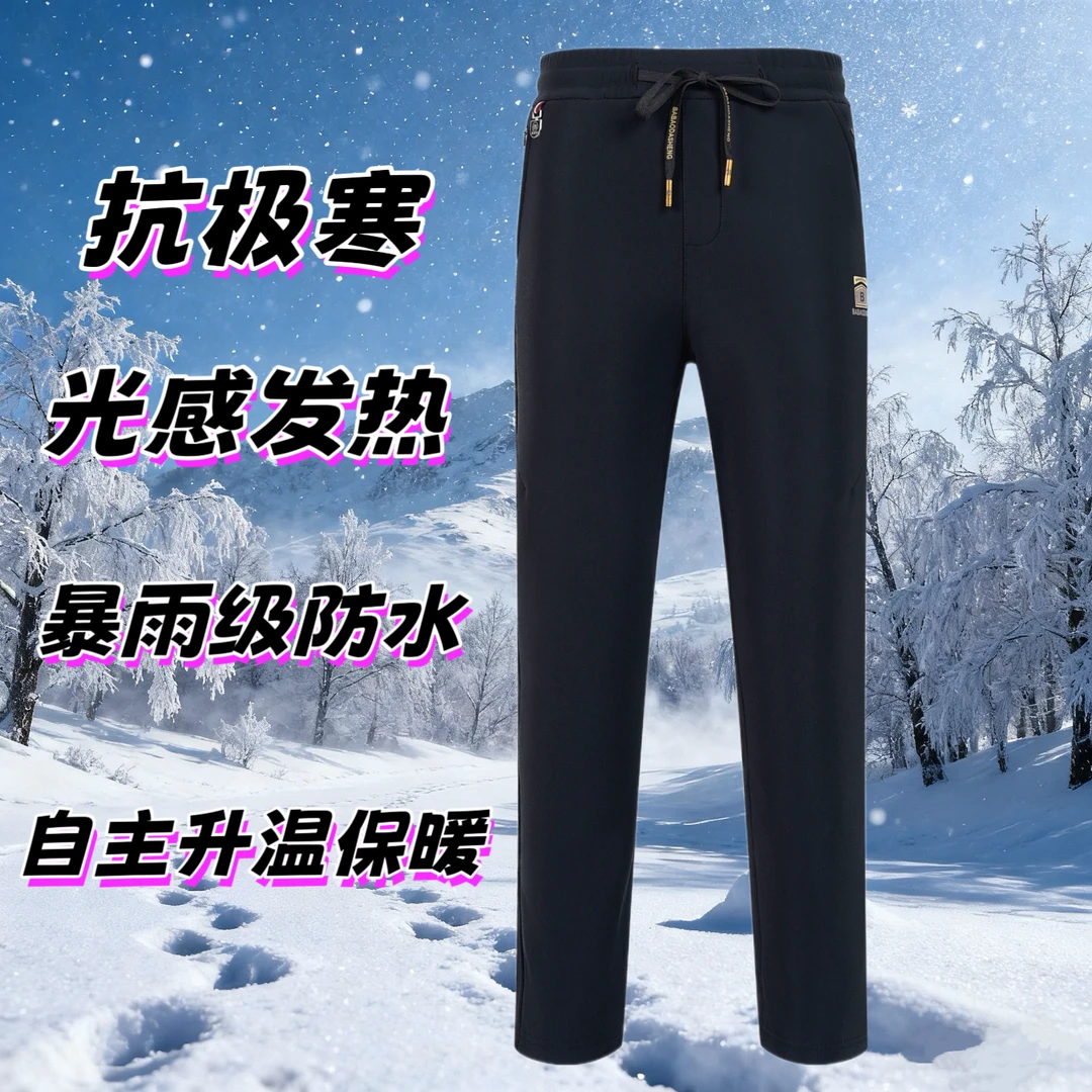 秋冬季加绒专柜防水防油污情侣裤男女同款36985/36986