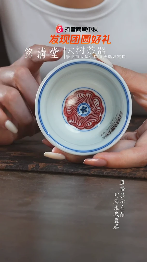 杯子永明尚玩缠枝莲红花心中号压手杯