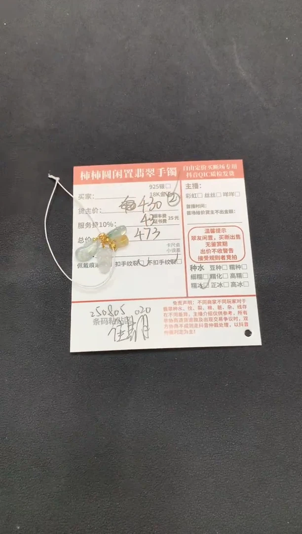 翡翠18K金镶嵌颈饰X*?姐姐250805020