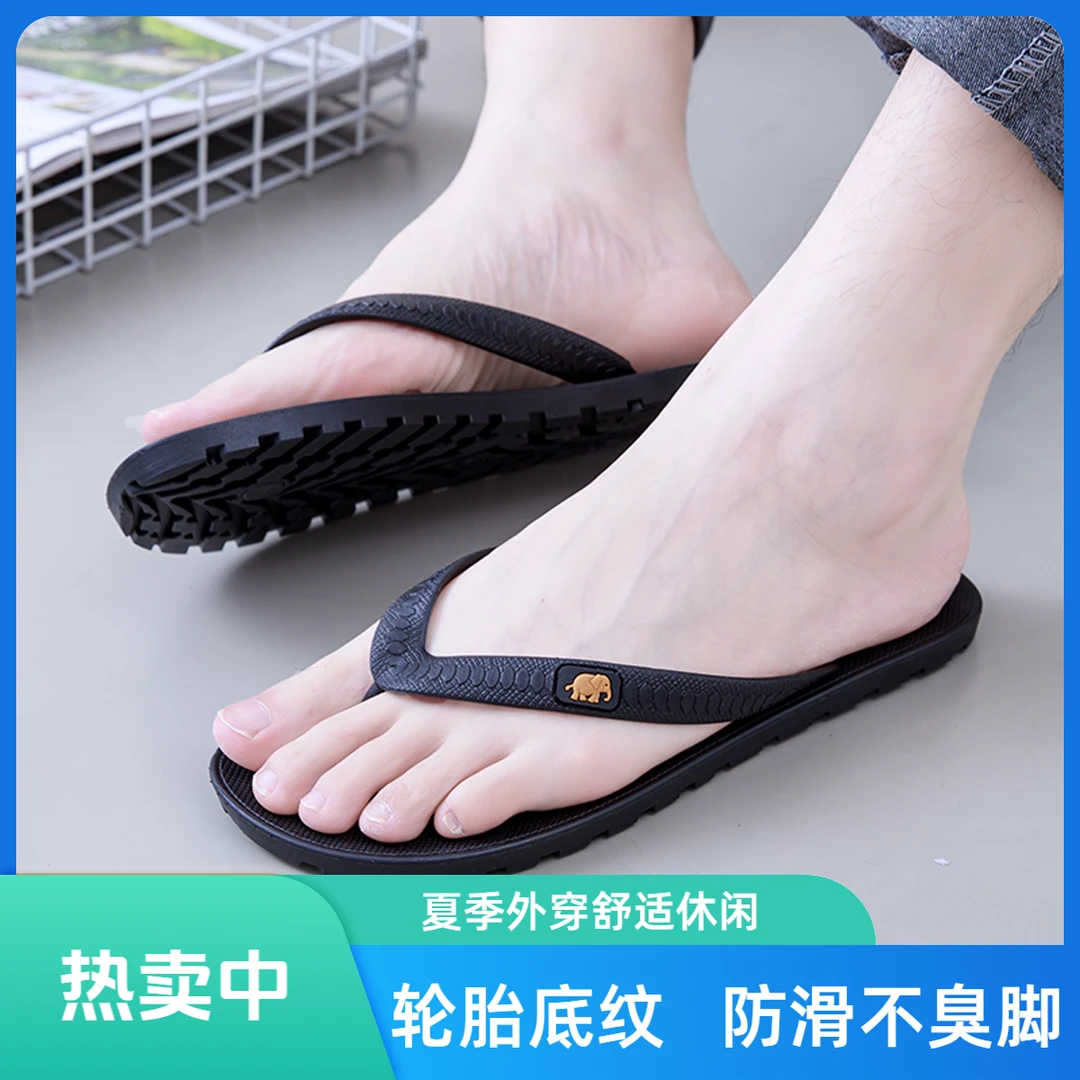 泰国人字拖外穿轻便夏季个性耐磨软胶防滑凉拖平跟夹脚拖休闲韩版