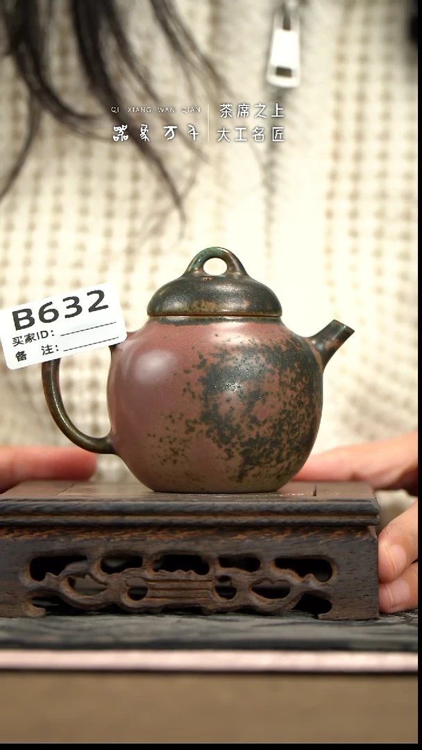 【器象万千】钧瓷手作美器 叶B632