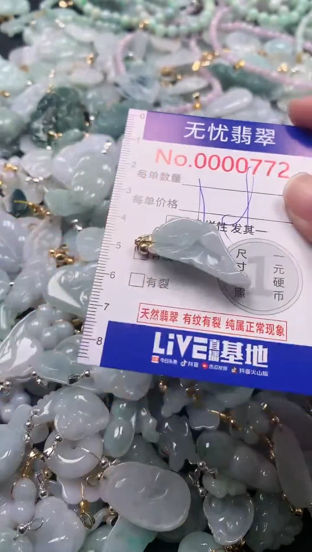 吊坠(不含链)未镶嵌翡翠772