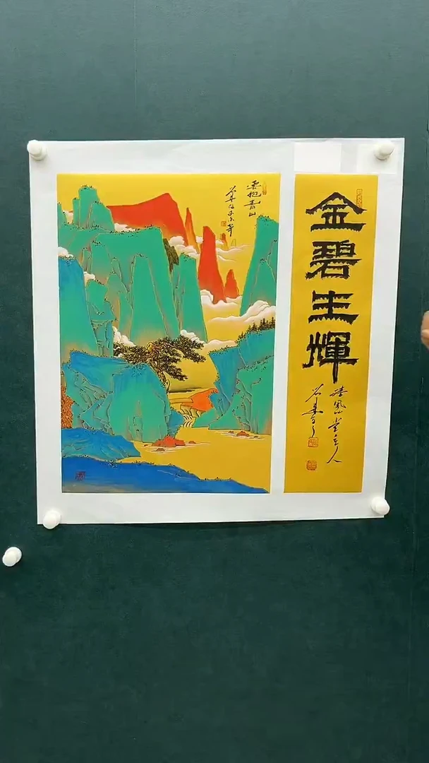 国画刘用华-2.7平尺+书法-山水