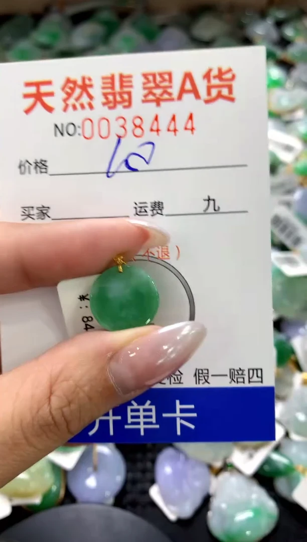 颈饰18K金镶嵌翡翠1