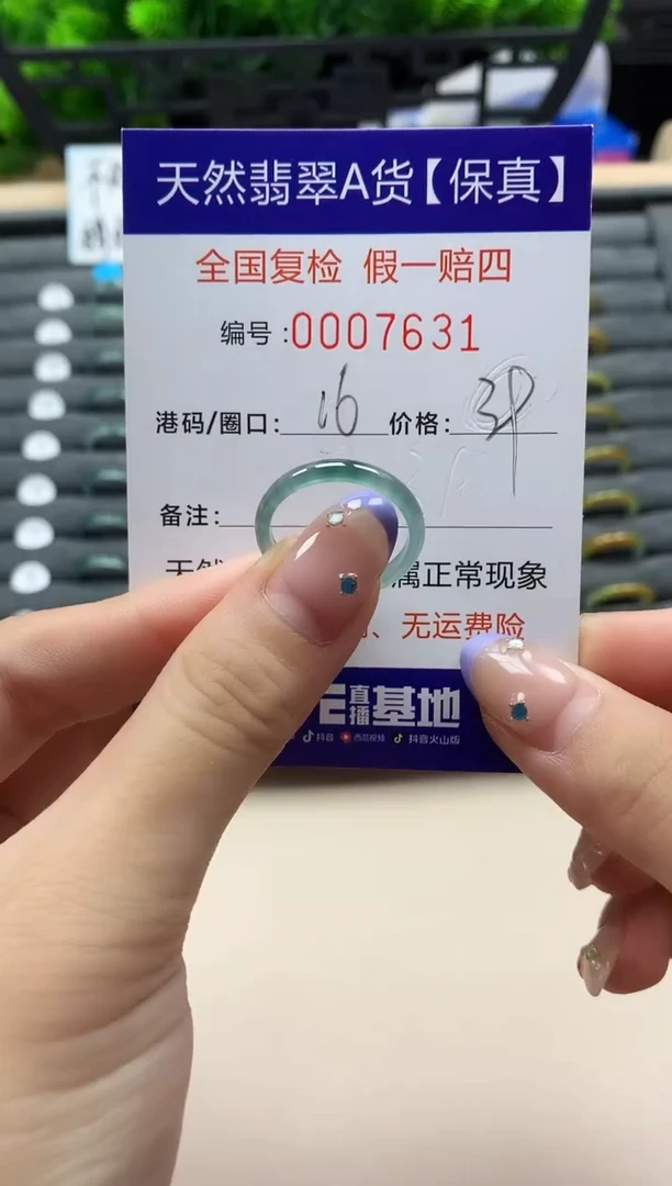 未镶嵌戒指翡翠天然  7631