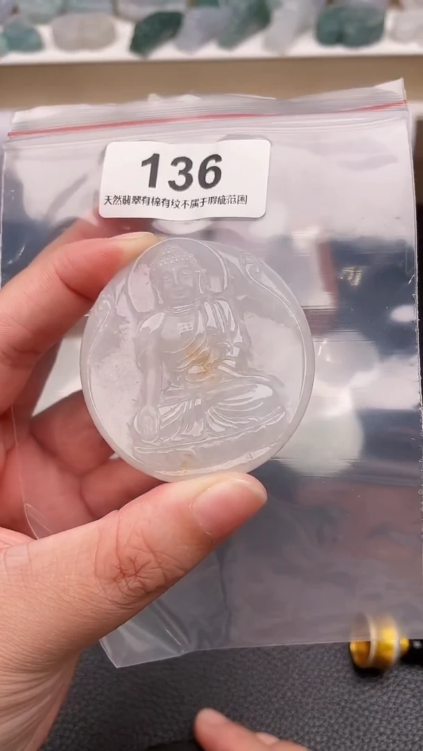 颈饰未镶嵌翡翠起****阁天然缅甸翡翠A货136