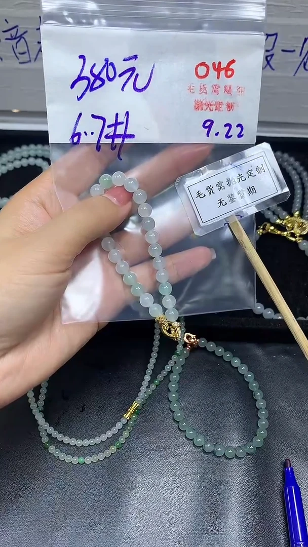 未镶嵌定制翡翠毛货需精细抛光多样性发一件珠串+380元046