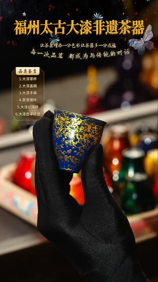 @犀皮蓝金暖心杯@非遗大漆