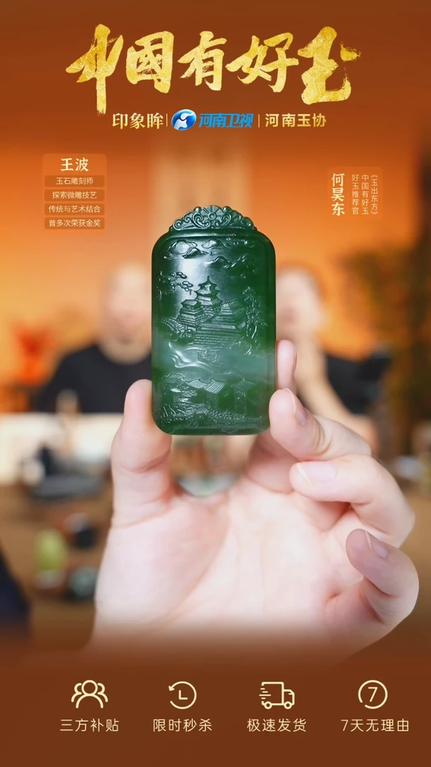 和田玉未镶嵌颈饰yh